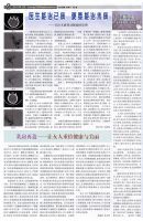 2013年1月 第1期 總296期 第2版